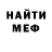 Меф мяу мяу VHQ Luca Branic