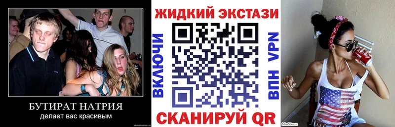 Бутират оксибутират  Туринск 