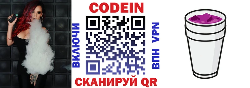 Codein Purple Drank  Туринск 