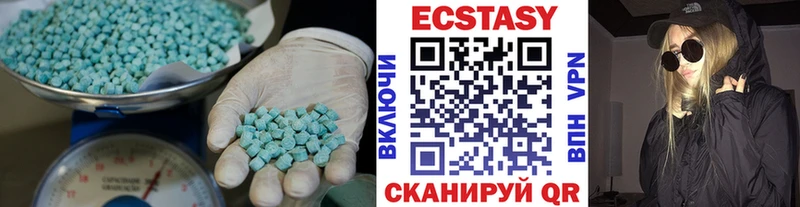 Ecstasy XTC  Туринск 
