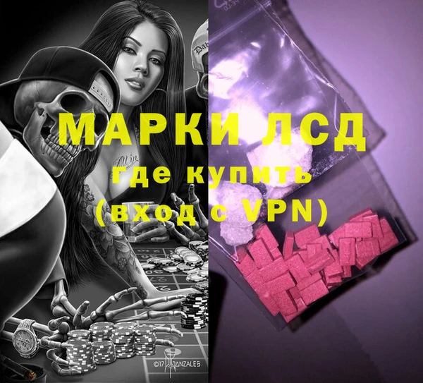 марки lsd Аркадак