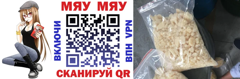 МЕФ mephedrone  цены наркотик  Туринск 